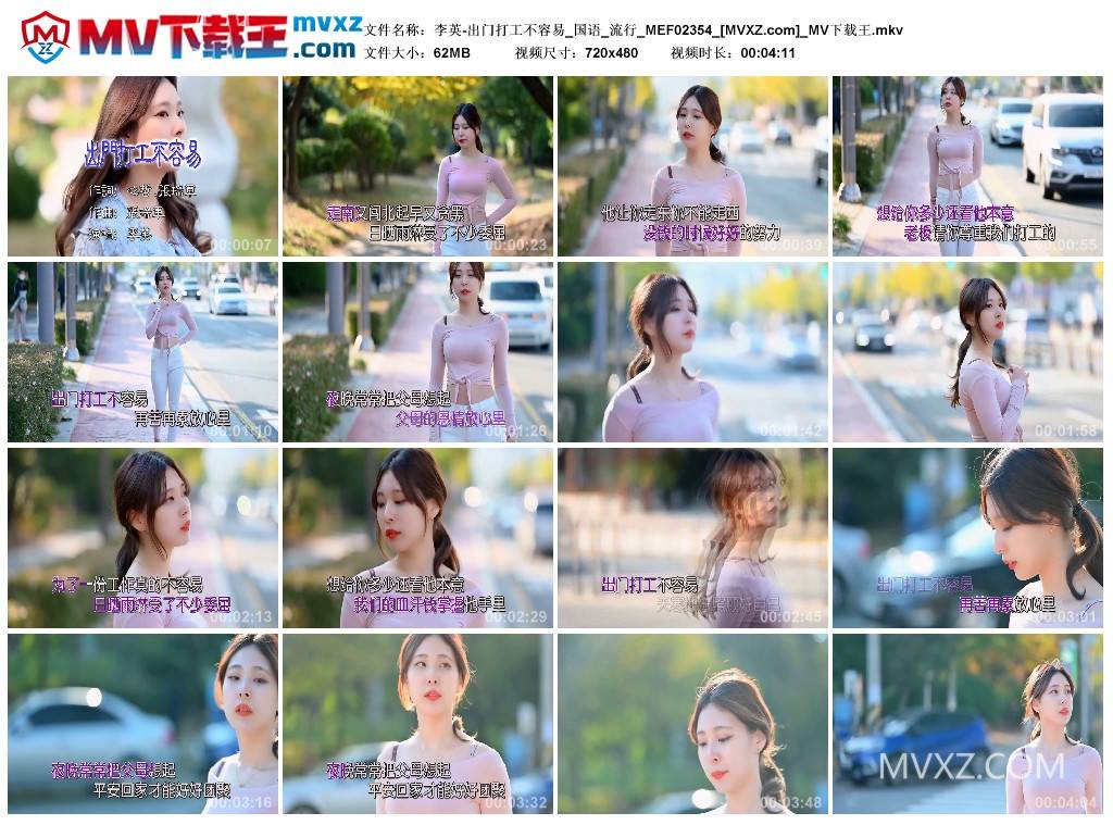 李英-出门打工不容易_国语_流行_MEF02354